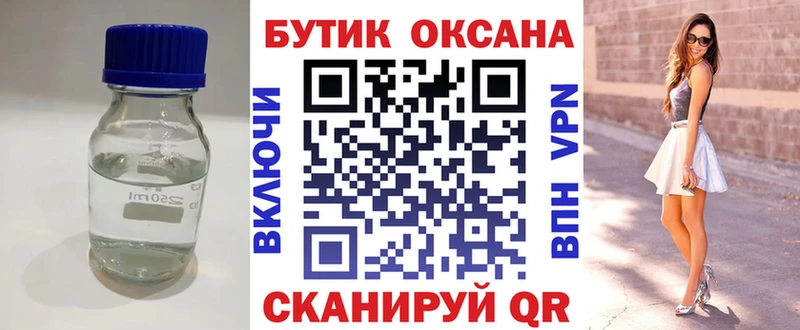 Бутират бутандиол  цены   Павловск 