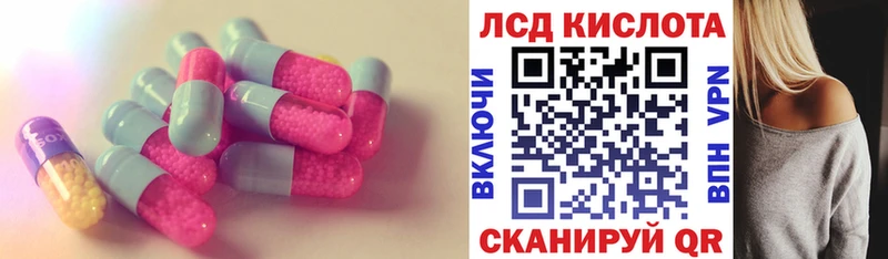 ЛСД экстази ecstasy  купить  цена  Павловск 