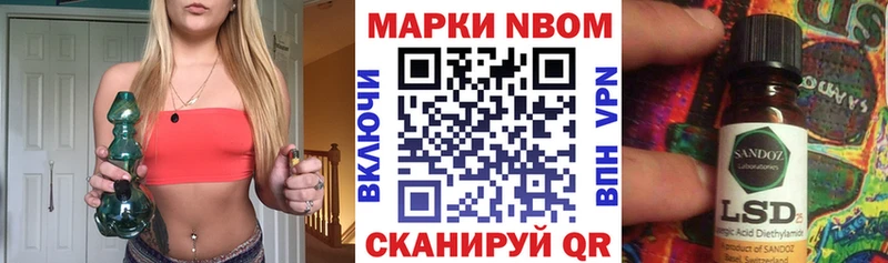 Марки N-bome 1,5мг  blacksprut зеркало  Павловск  продажа наркотиков 